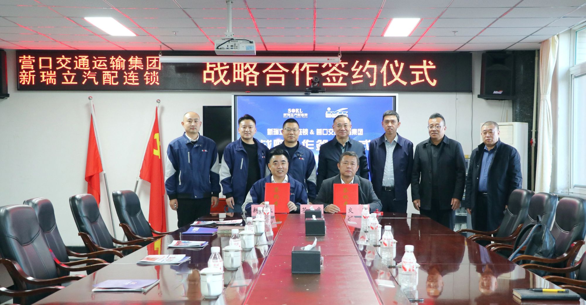 98家！遼寧營口交通運輸集團與新瑞立戰略合作簽約