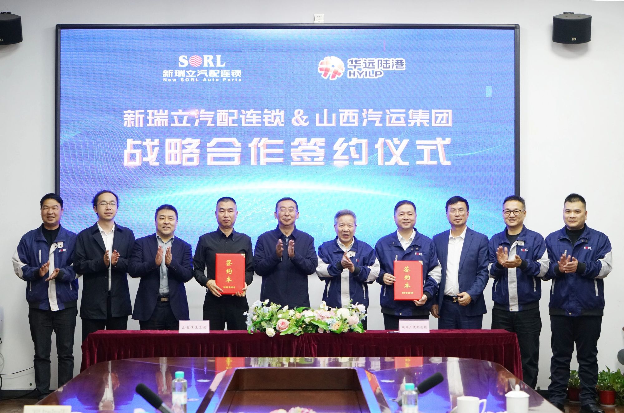 99家！山西汽運集團與新瑞立戰略合作簽約